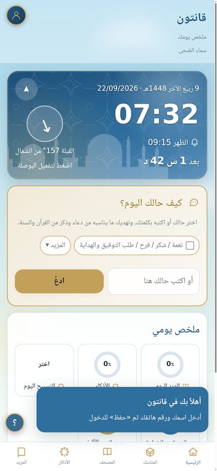 الرئيسية